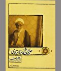 تکاپوی فرهنگی  در سالیان مبارزه