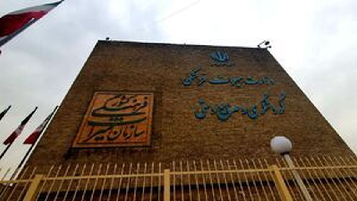 دستورات وزارت میراث فرهنگی برای نوروز
