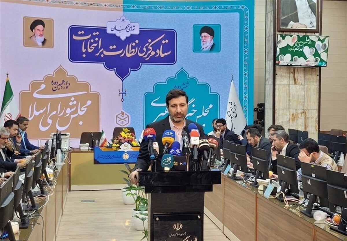 مهلت ارسال شکایت از روند انتخابات تا ۱۷ اسفند است