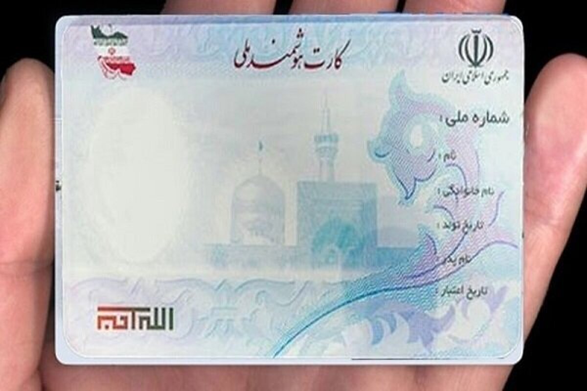 فروش کارت ملی برای واردات خودرو تخلف است