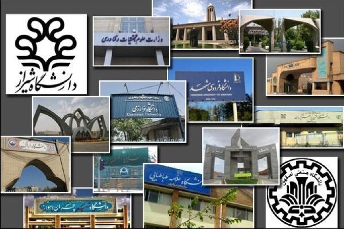 انتخاب ۷ نفر از روسای دانشگاه‌ها تایید شد