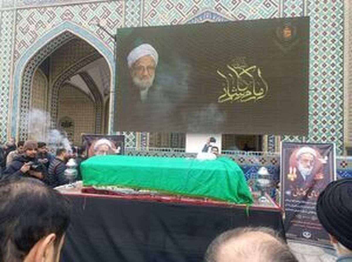 پیکر آیت الله امامی کاشانی در مشهد تشییع و خاکسپاری شد