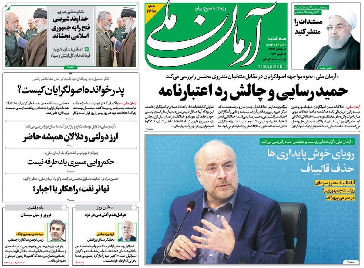 اصلاح‌طلبان به دنبال ماهیگیری از آب گل‌آلود 