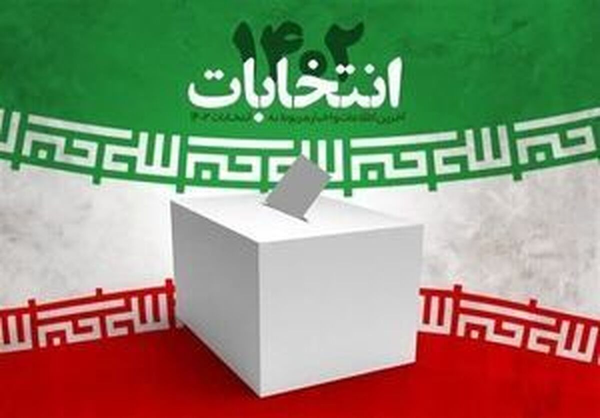 شرق: ۳۰ درصد مردم در کشورها در انتخابات شرکت نمی‌کنند