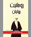 سال سرنوشت در روابط مرجعیت با سلطنت
