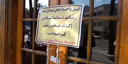 پلمب ۱۳ رستوران و کافه در طرح عفاف و حجاب+ اسامی