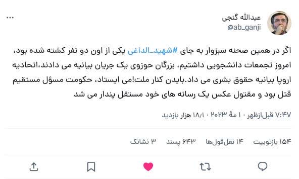 اگر به جای شهید الداغی یکی از اون دو نفر کشته شده بود! اگر به جای شهید الداغی یکی از اون دو نفر کشته شده بود!