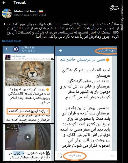 سالگرد تولد توله یوز یادشان است، اما شهادت جوان در دفاع از ناموس نه!