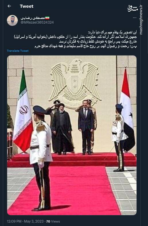 پیام سفر رئیسی به سوریه پیام سفر رئیسی به سوریه