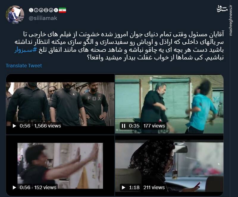 الگوسازی و سفیدسازی اراذل توسط سریالهای داخلی الگوسازی و سفیدسازی اراذل توسط سریالهای داخلی