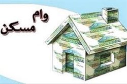 شرایط پرداخت وام مسکن برای دارندگان فرزند سوم و بیشتر