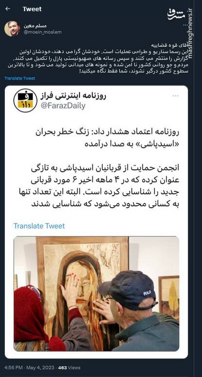 اسیدپاشی؛ یک زنگ خطر یا طراحی عملیات؟ اسیدپاشی؛ یک زنگ خطر یا طراحی عملیات؟