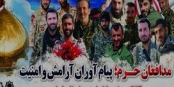 خان‌طومان «اردی به عشق» شهدای مازندران/ خان‌طومان هفت خان عشق برای شاگران حسین(ع)