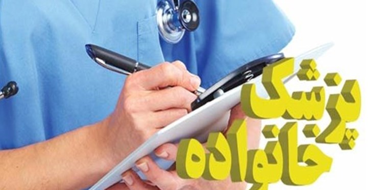 این پزشک همه ایرانیها را ویزیت میکند! این پزشک همه ایرانیها را ویزیت میکند!