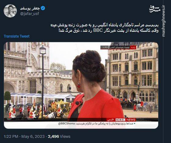 وقتی خبرنگار بی بی سی ذوق مرگ میشود! وقتی خبرنگار بی بی سی ذوق مرگ میشود!