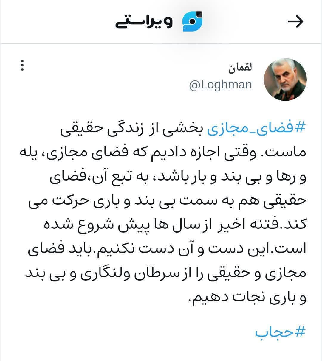 فضای مجازی بخشی از زندگی حقیقی ماست