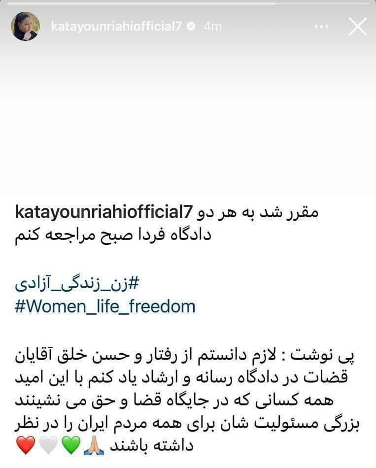 کتایون ریاحی رفته دادسرا ظاهراً خیلی بهش خوش گذشته!
