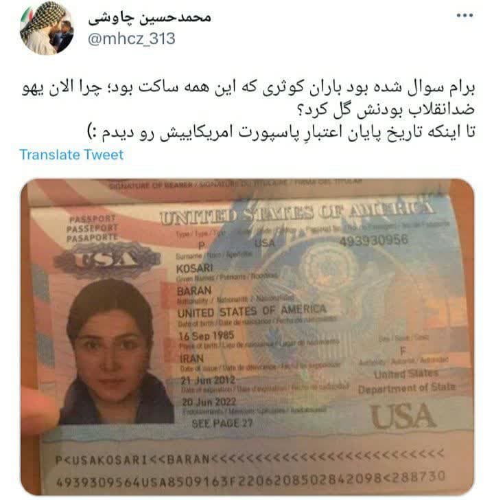 چرا باران کوثری سکوتش را شکست چرا باران کوثری سکوتش را شکست
