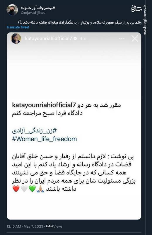 وقتی می‌خوای هم با یوزارسیف باشی و هم با پوتیفار!