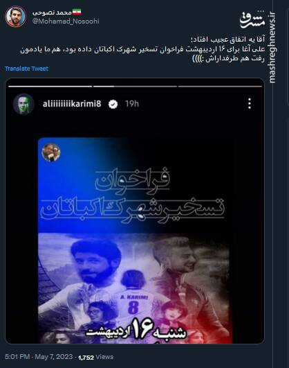 یه اتفاق عجیب؛ علی آغا فراخوان داد، ما یادمون رفت! یه اتفاق عجیب؛ علی آغا فراخوان داد، ما یادمون رفت!