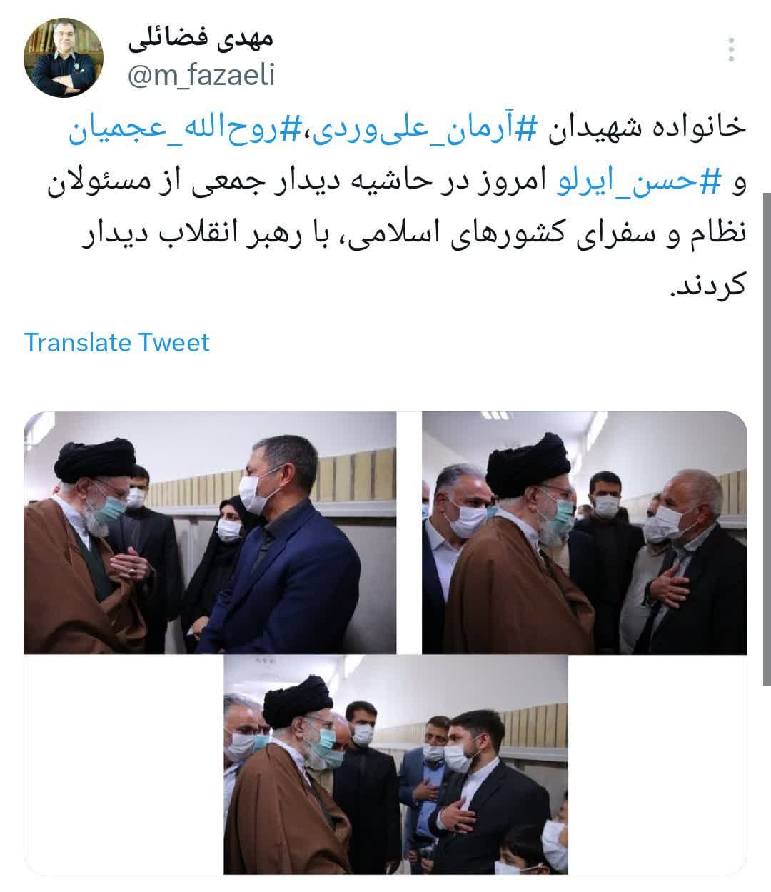 دیدار خانواده‌ شهیدان علی‌وردی، عجمیان و ایرلو با رهبر انقلاب