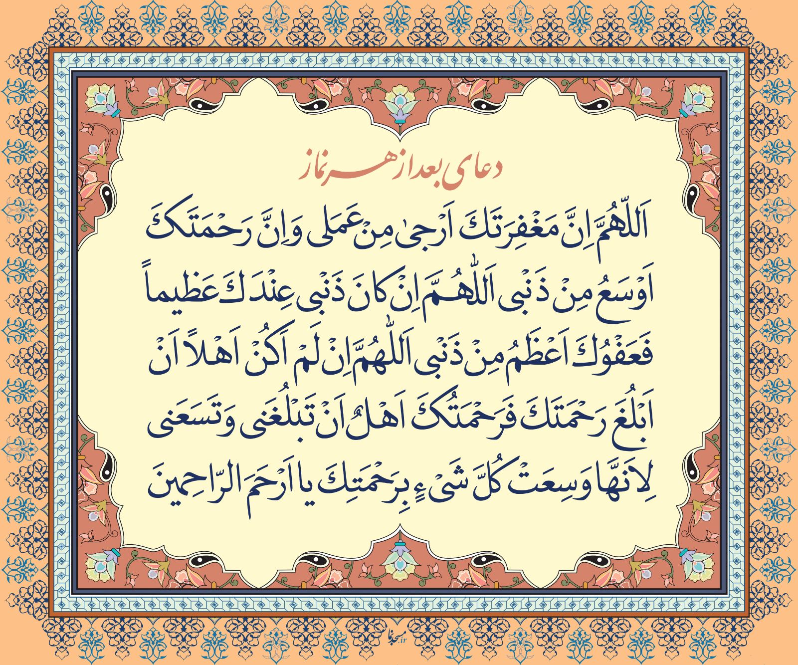 اگر از گناهان خود میترسید بخوانید اگر از گناهان خود میترسید بخوانید