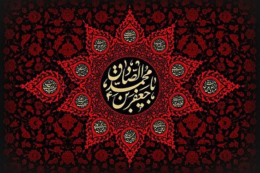 امام صادق(ع) و داعیه تشکیل حکومت اسلامی