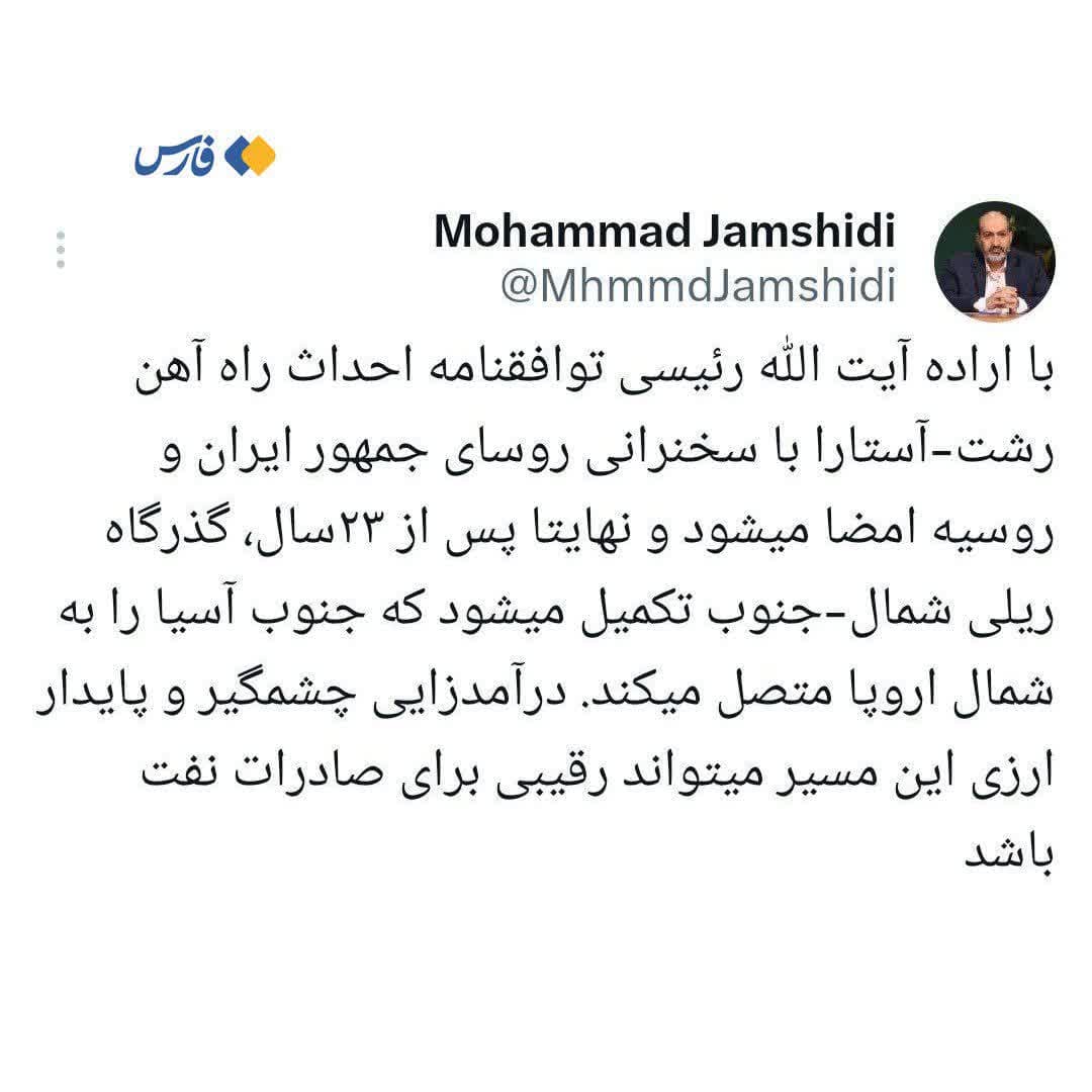 راه‌آهن رشت-آستارا احداث می‌شود