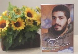یکه تازی «سلام بر ابراهیم» در میان کتاب‌های پرفروش