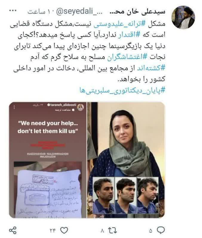 تلاش بازیگر زن برای نجات تروریست ها!