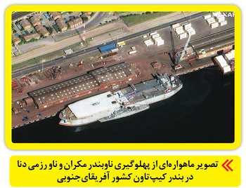 بازگشت از سفر دور دنیا به قلب جهان