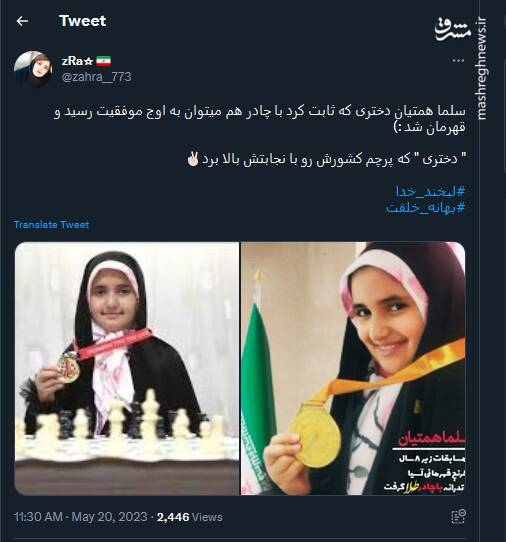 دختری که پرچم کشورش رو با نجابتش بالا برد دختری که پرچم کشورش رو با نجابتش بالا برد