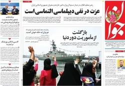 صفحه نخست روزنامه‌های یکشنبه ۳۱ اردیبهشت/ عکس