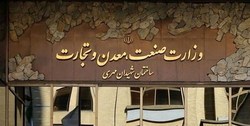 رکورد‌های وزارت صمت در نرخ رشد اقتصاد/ ۱۵ ماهی که در آن بیش از ۸ سال دولت گذشته کار شده است