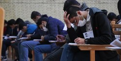 شیوه برگزاری کنکور تغییر نخواهد کرد