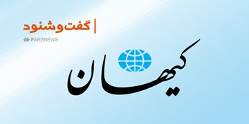 آر پی جی!(گفت و شنود)