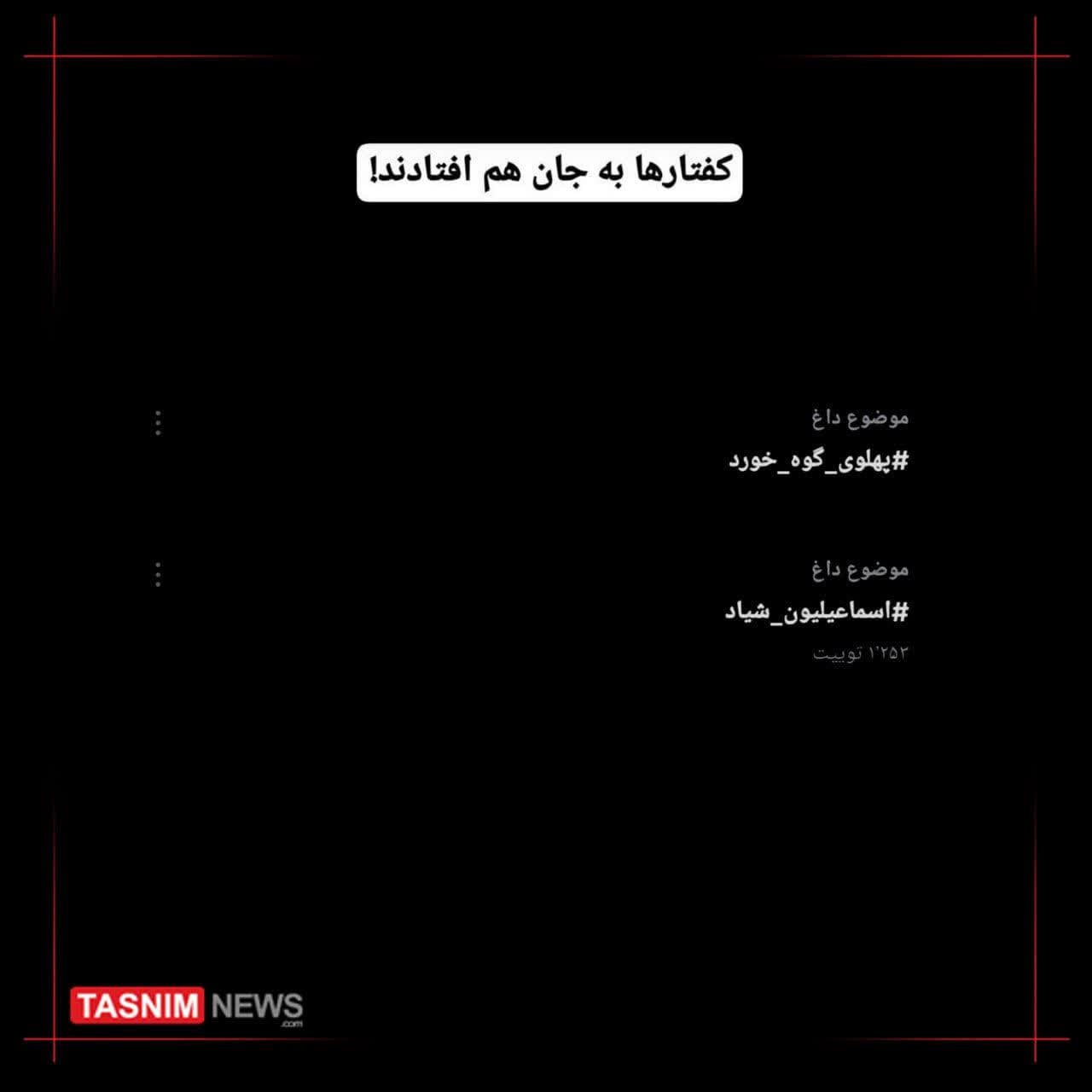 سرنوشت اپوزیسیون در یک نما