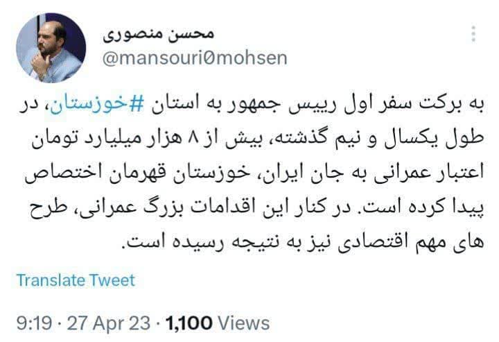 اختصاص بیش از ۸ هزار میلیارد تومان اعتبار عمرانی به خوزستان