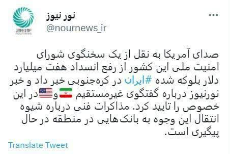 سخنگوی شورای امنیت آمریکا: منابع ارزی ایران در کره جنوبی آزاد میشود سخنگوی شورای امنیت آمریکا: منابع ارزی ایران در کره جنوبی آزاد میشود