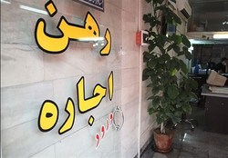 ساماندهی اجاره بهای مسکن در مجلس/ مشوق‌ها و مجازات‌هایی برای موجران در نظر گرفته می‌شود