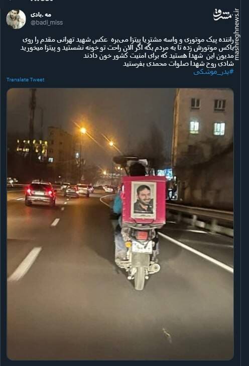 اقدام جالب راننده پیک موتوری برای زنده نگه داشتن یاد شهدا+ عکس اقدام جالب راننده پیک موتوری برای زنده نگه داشتن یاد شهدا+ عکس