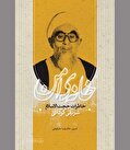 در جست و جوی «خانه امن»