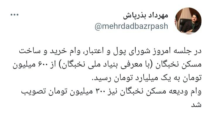 افزایش وام ودیعه به ۳۰۰ و وام ساخت به یک میلیارد تومان افزایش وام ودیعه به ۳۰۰ و وام ساخت به یک میلیارد تومان