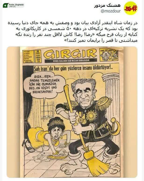 فرح پهلوی در حال شستن زمین کاخ