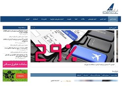 چرا لیست اصلاح شده قیمت بلیت هواپیما در سایت  انجمن  بارگذاری نمی‌شود؟