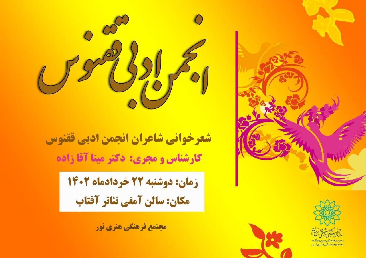 رونمایی مجموعه شعر
