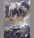 «سید» صاحب وعده صادق