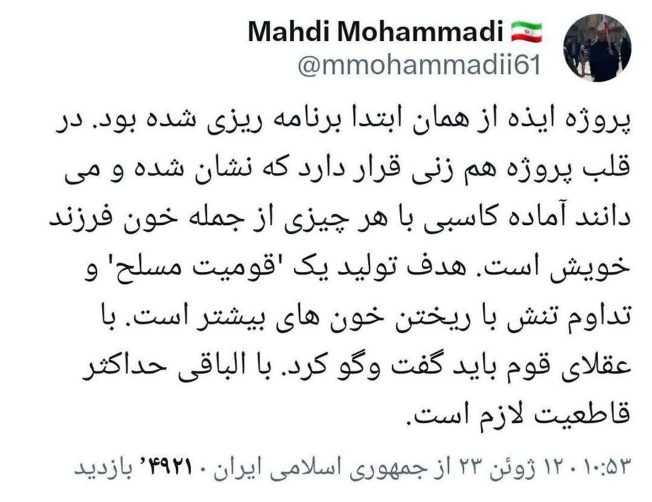 پروژه ایذه از همان ابتدا برنامه ریزی شده بود پروژه ایذه از همان ابتدا برنامه ریزی شده بود