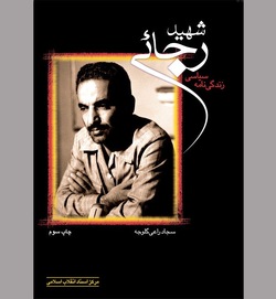 کارنامه سیاسی «دولتمرد تراز»