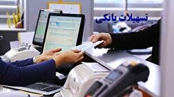 آیین نامه پرداخت تسهیلات بانک‌ها به کارکنانش عادلانه نیست